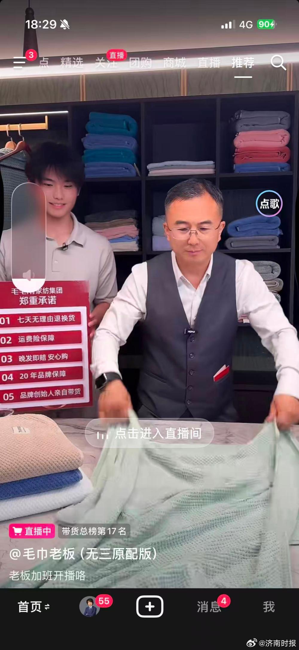 【#洁丽雅风波意外带火同行毛巾老板#，老板带结婚证到直播间自证】#被错骂的毛巾老