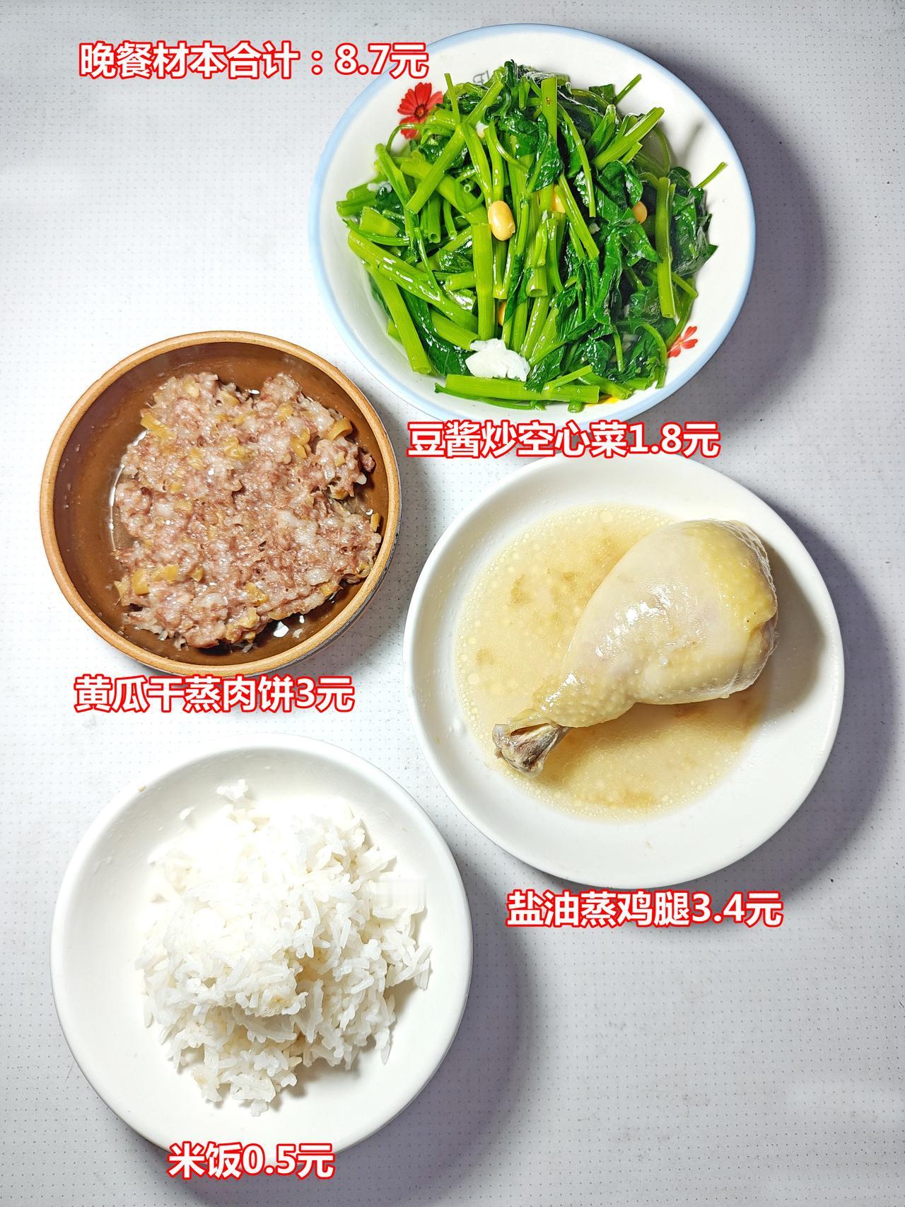 晚饭，食材成本8.7元，外食18元能吃到吗？

盐油蒸鸡腿3.4元，化州笪桥黄瓜