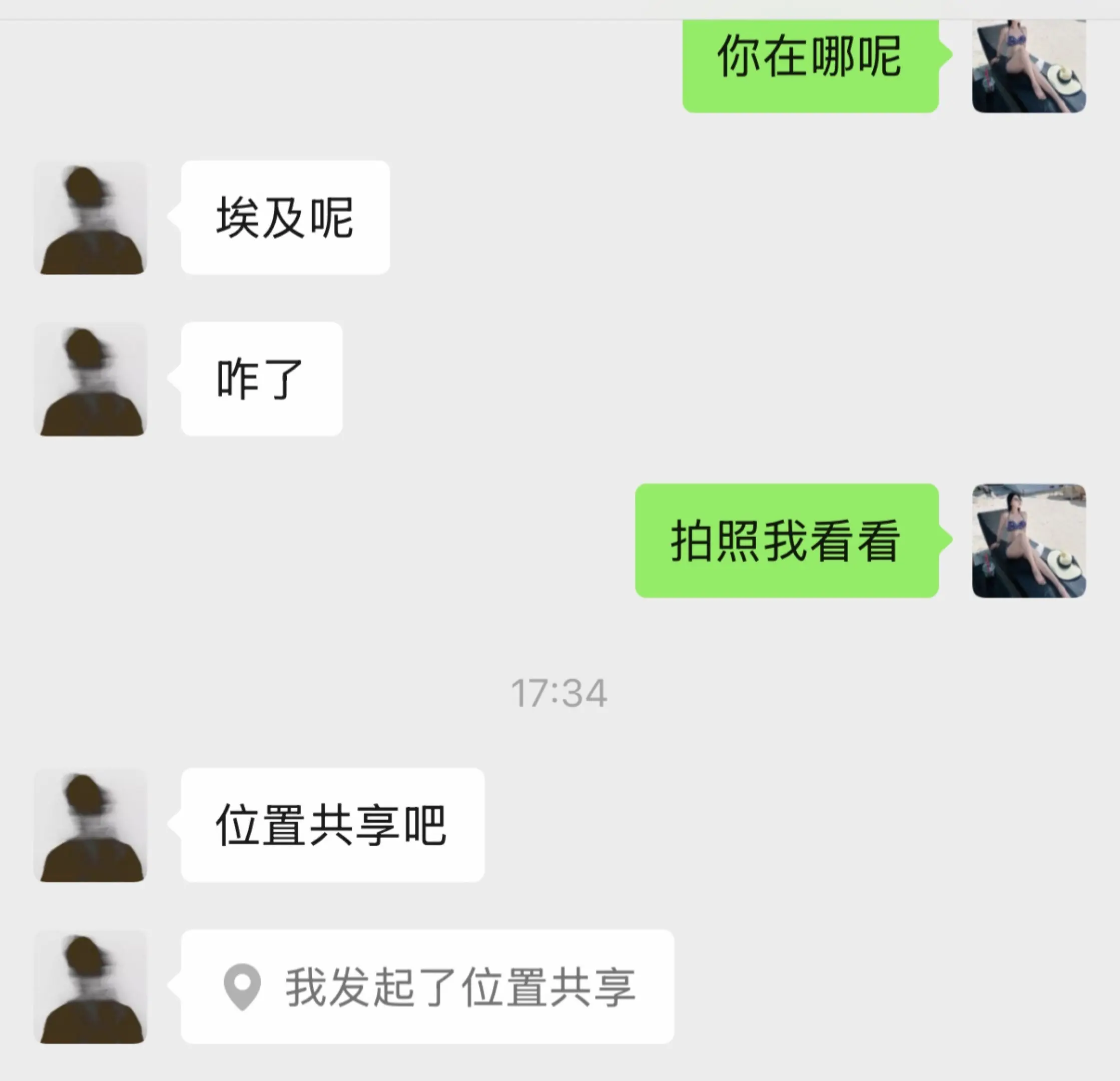 回成都就这样对我？