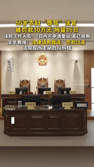 “这样的法官滥用职权要严查严打！”山东临沂55岁的农妇杨宝花，她老公被人打成轻伤