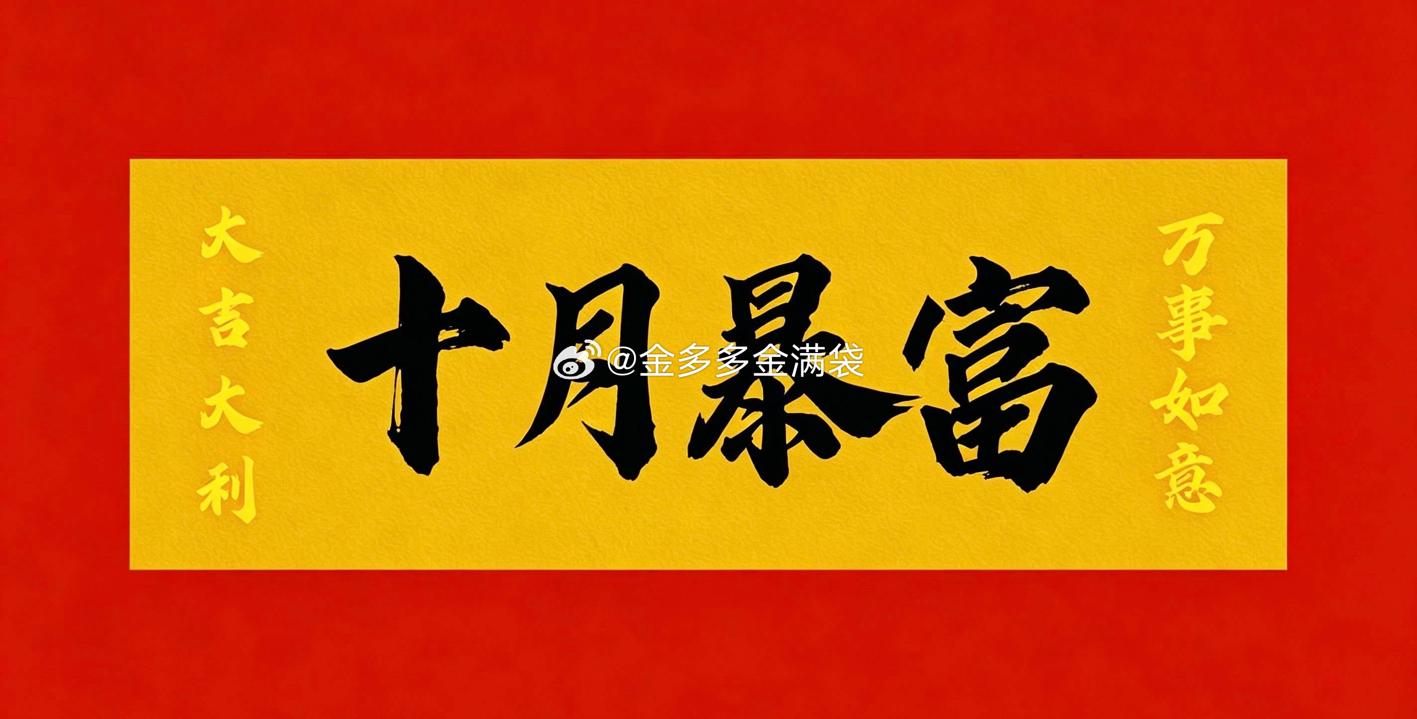 新的一月，新的开始！经过长假以后，终于开门了，有人充满期待，有人一脸惆怅，期待的