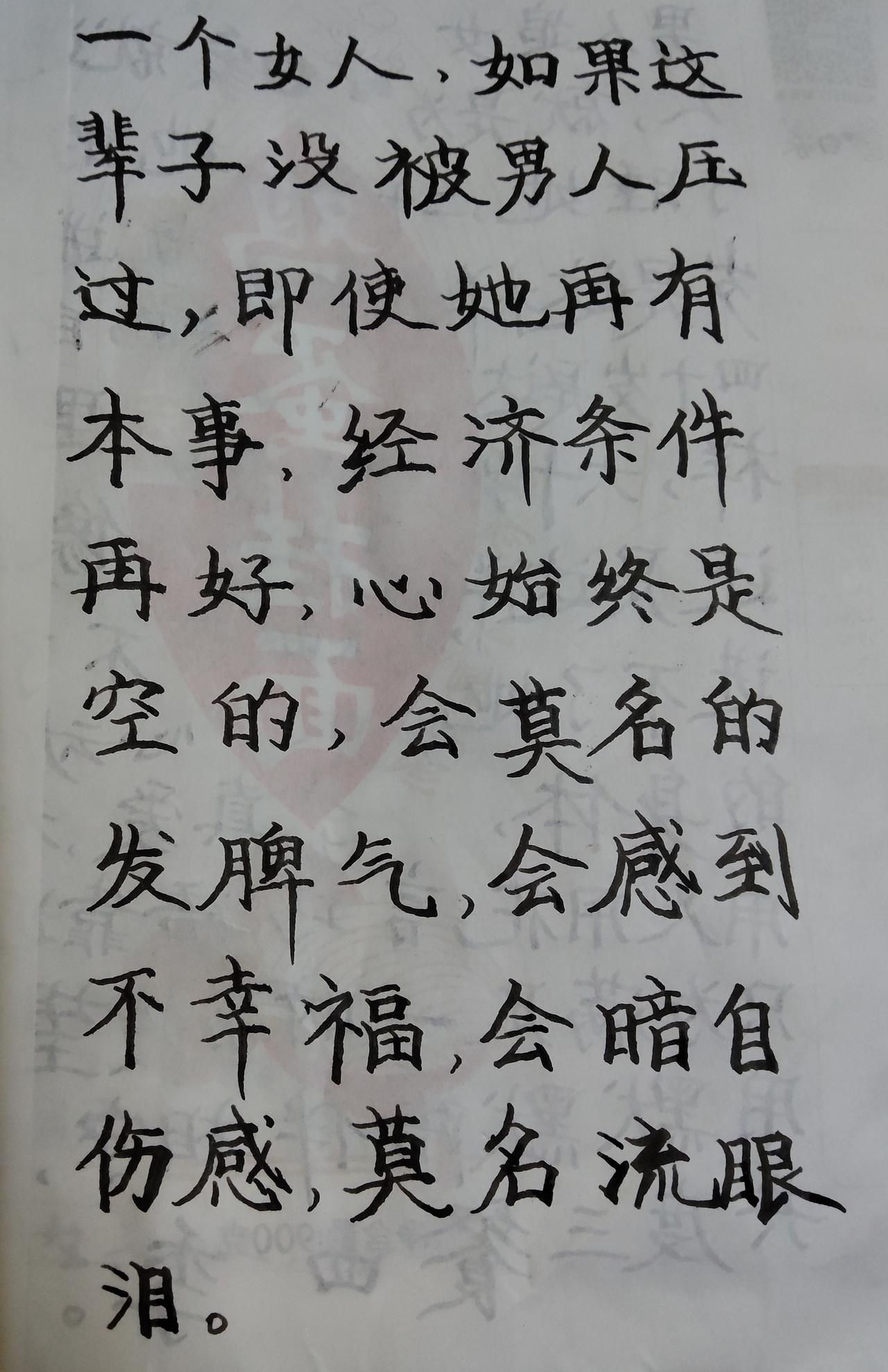 情感专家说：​​“一个女人，如果这辈子没被男人压过，即使她再有本事，经济条件再好