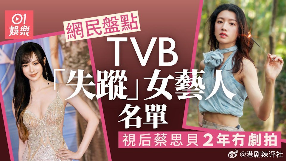 曾三度奪得《萬千星輝頒獎典禮》最佳男主角的郭晉安，近日亦被發現不在TVB官網的藝