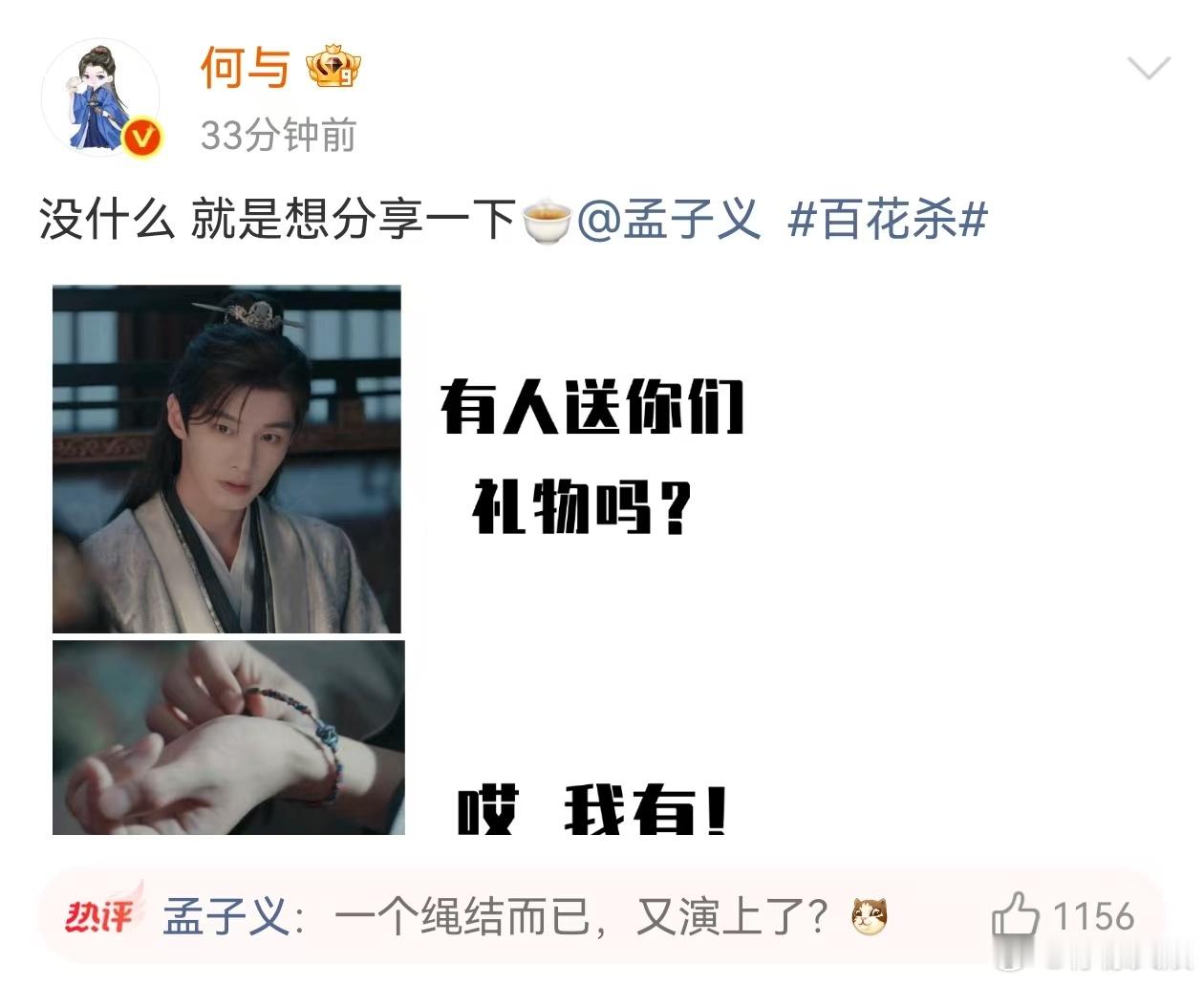 何与孟子义互动谁给何与孟子义装个防沉迷系统 真的是官方cp才是最甜的，谁给何与孟