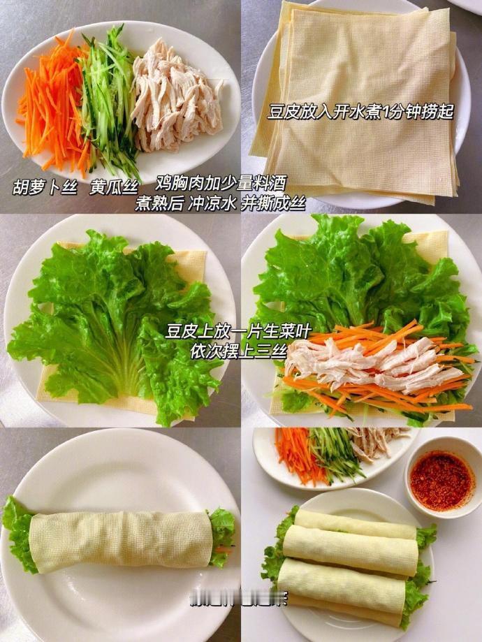 这个真的巨巨巨掉称，豆皮卷 减脂期还不知道怎么吃的！ 