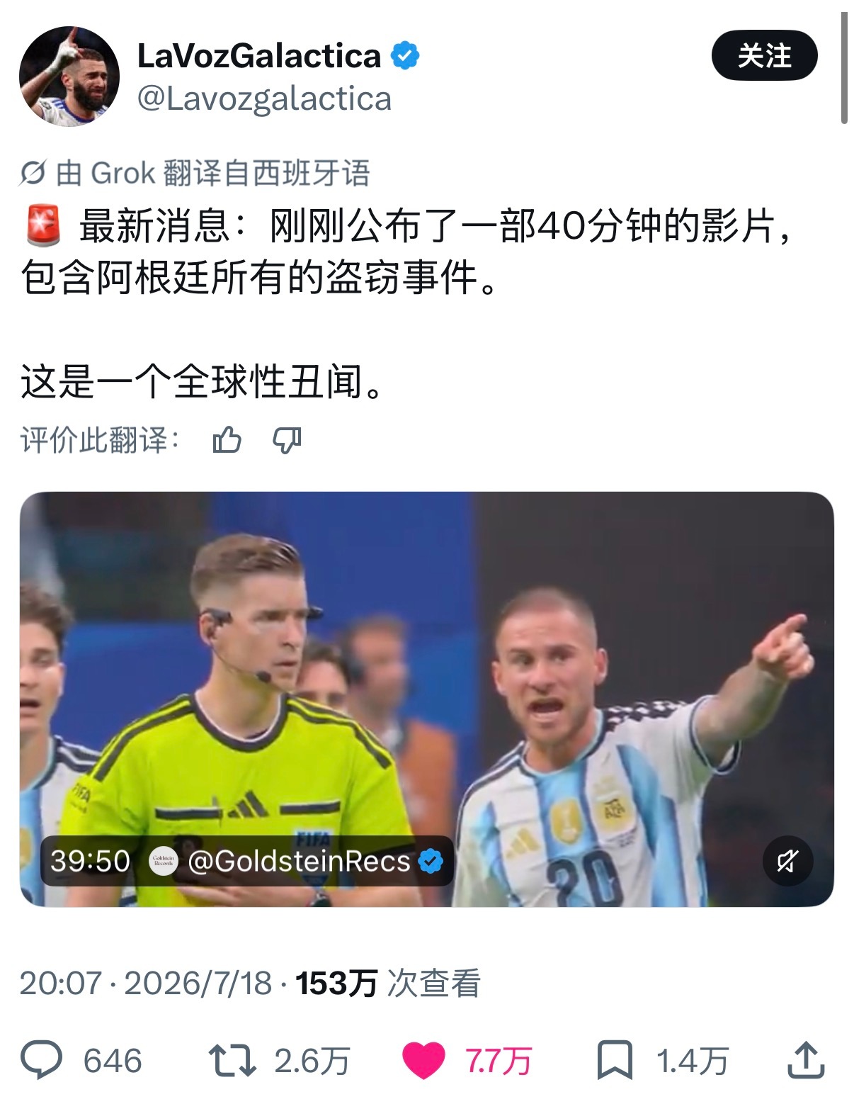 西班牙21次犯规零牌这40分钟的还没说话呢 罗德里0球0助攻夺金球