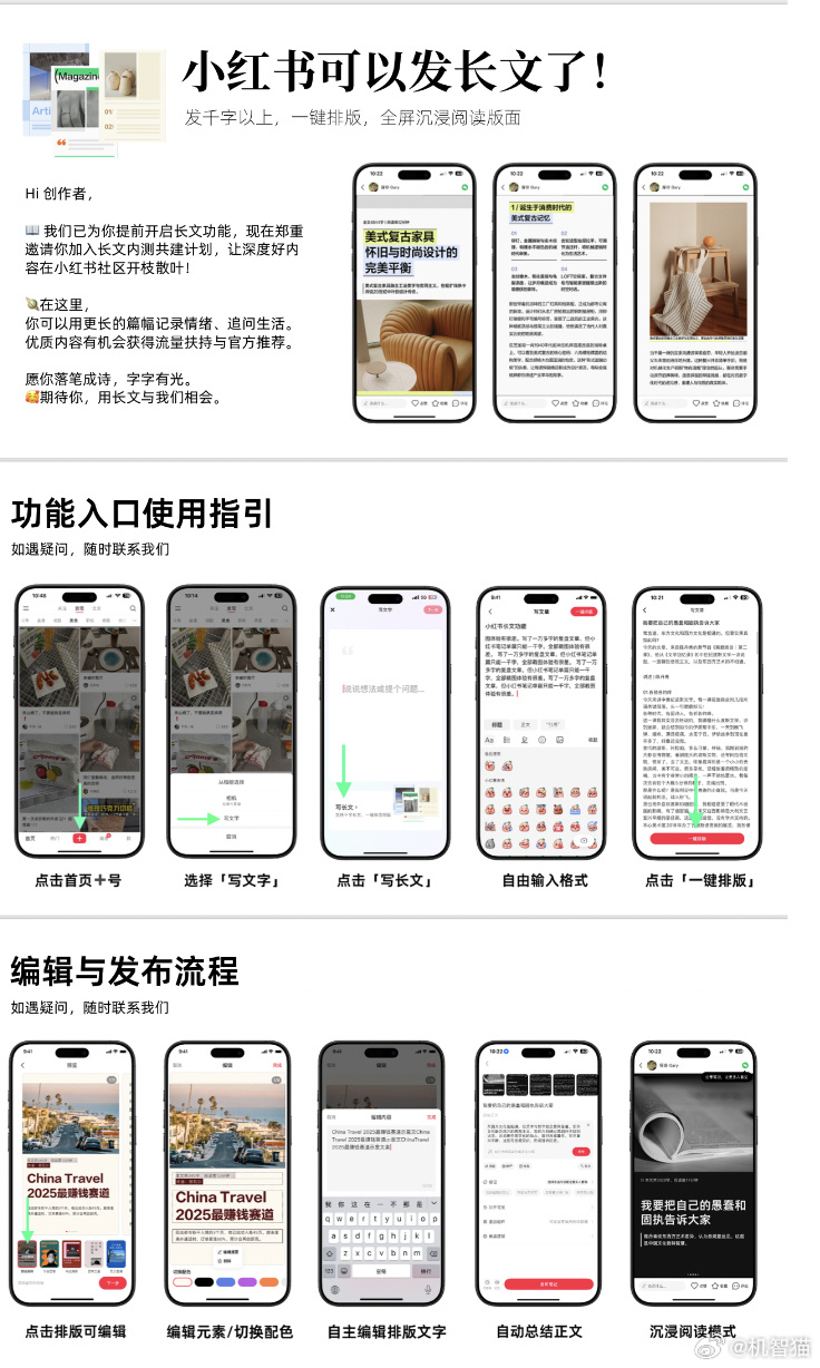 微信要做小绿书小红书要做长文 ​​​
