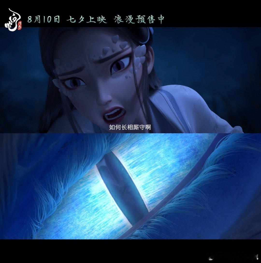 #白蛇浮生 经典再度传承# 宋朝风情栩栩如生，《白蛇：浮生》带你穿越千年，感受宋