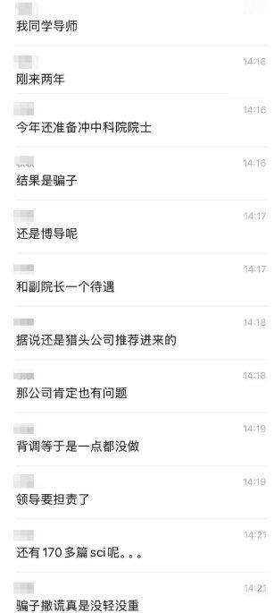 2025年11月，江苏科技大学材料学院有个叫郭某的博导被警察带走了，这个人其实只