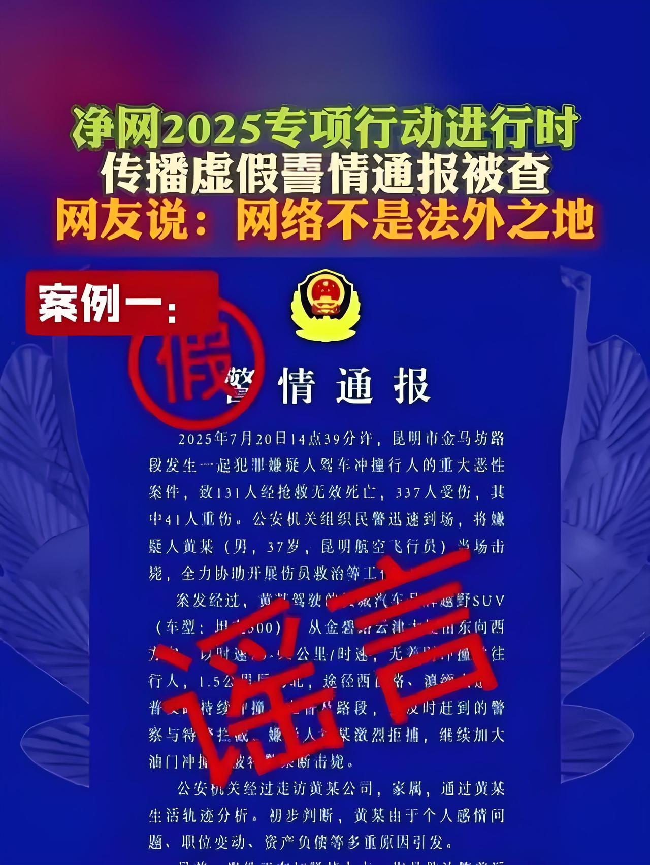 谁在给你的天气预报“动手脚”？
最近网上热传“上海下雪”的消息，结果竟是假的！气