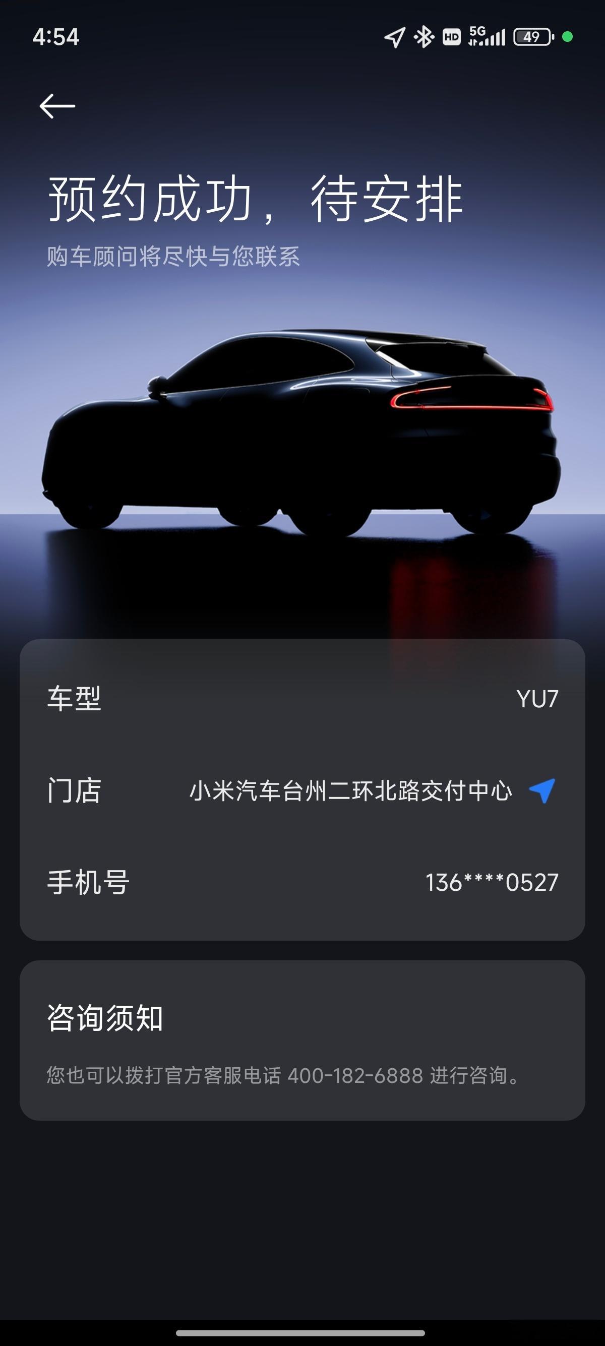 小米YU7预约了吗？[笑而不语] ​​​