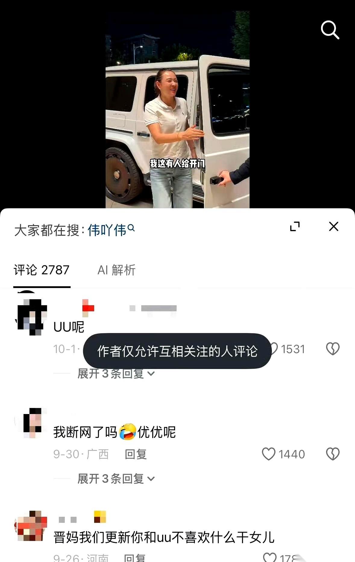 崔晋和晋妈同时关闭了评论区。
网友们把优优高考、老家盖房以及一个人搬出去住的细节