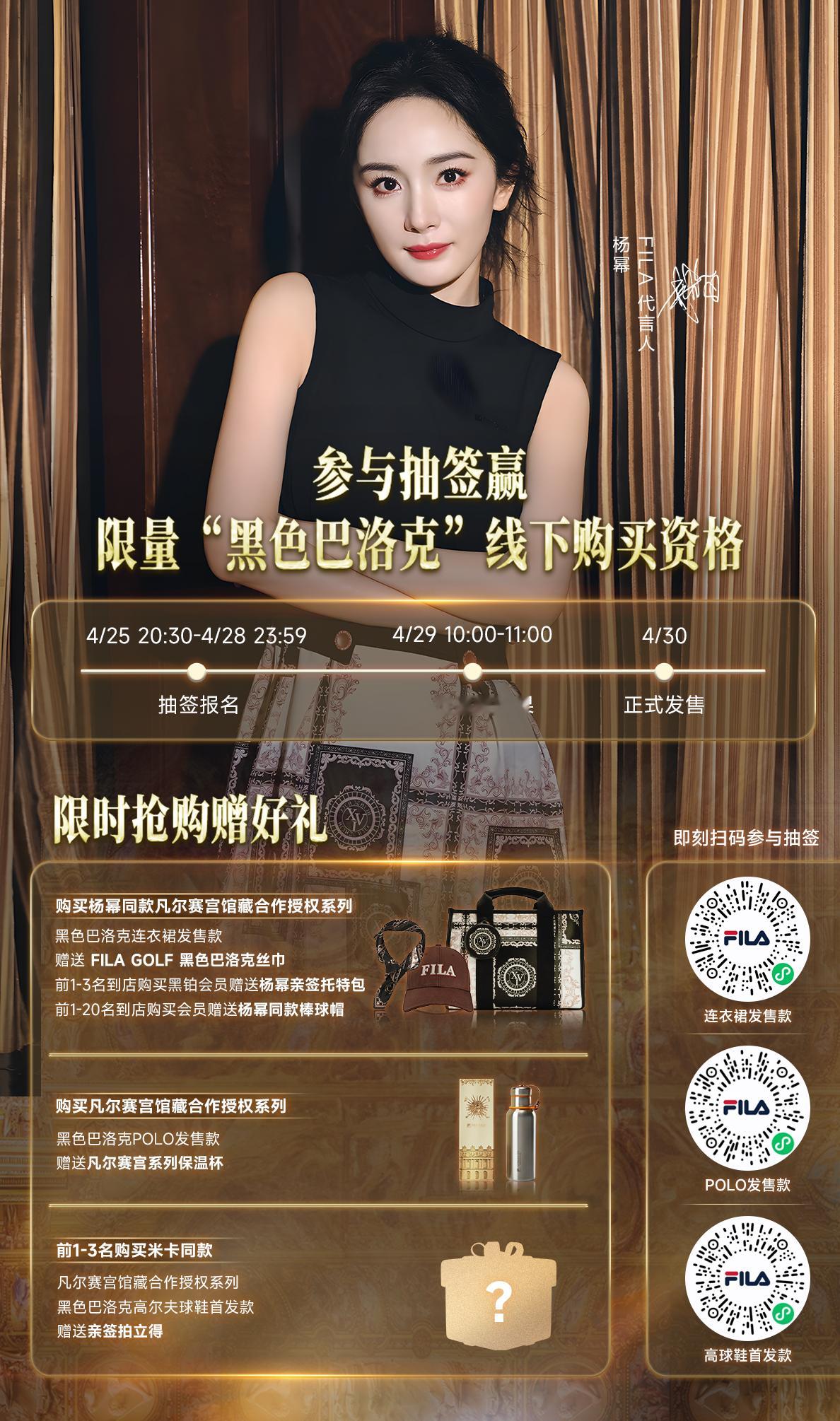 #杨幂看相机wink##杨幂黑色巴洛克穿搭#意式优雅和幂式穿搭就是坠配的！！杨幂