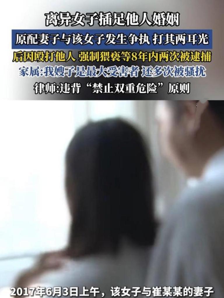 河南周口原配杨女士8年前因打“第三者”两耳光被行拘，8年后竟因同一事件再因侮辱罪