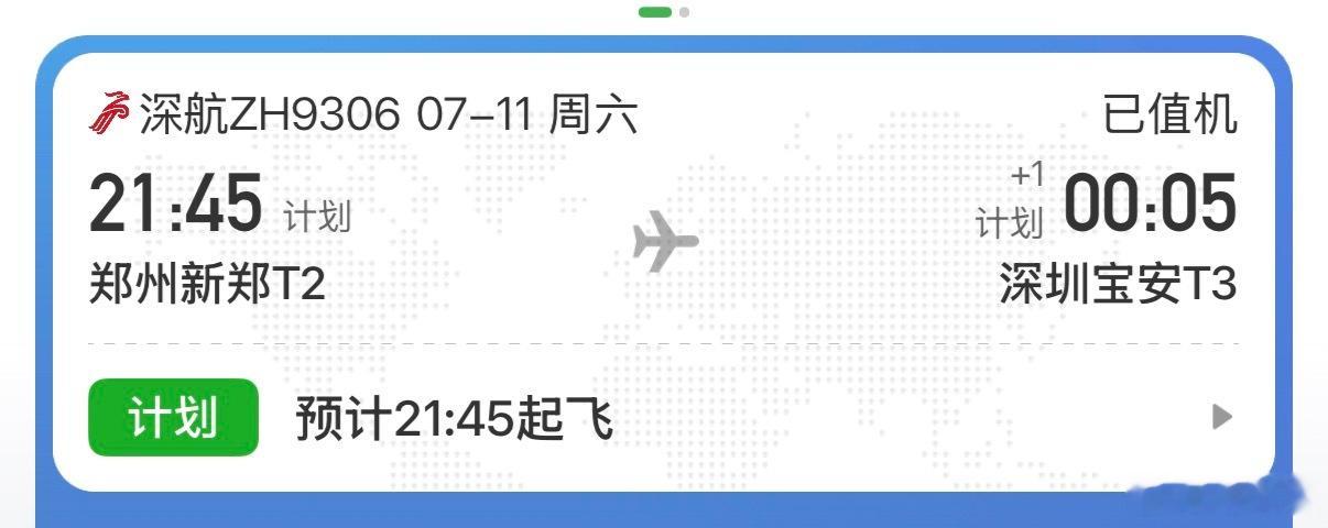郑州太热了，站外面两分钟都受不了，回深圳凉快一下吧。。。 郑州