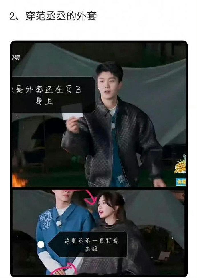 白鹿穿男明星外套被网友审判白鹿穿男明星外套 白鹿穿男明星外套被网友审判 