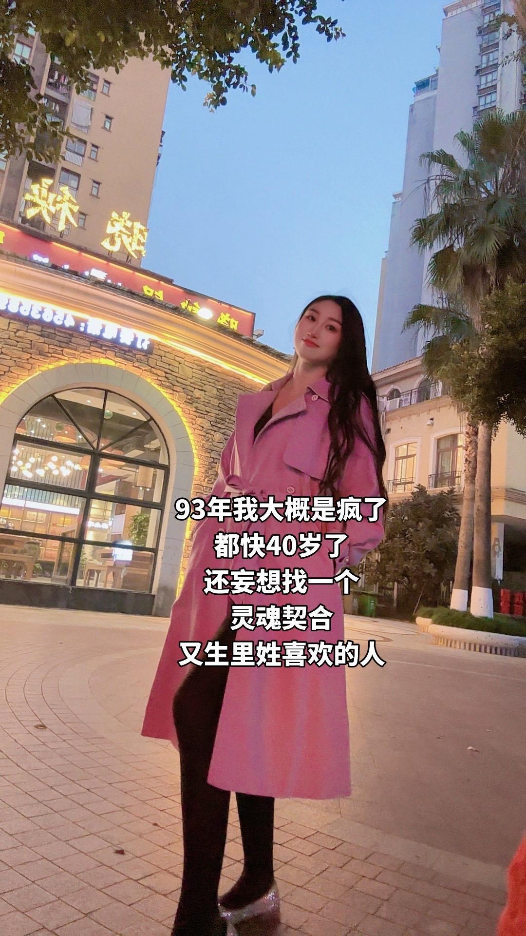 我大概是疯了，都快40岁了，还妄想找一个，灵魂契合又生理性喜欢的人温柔风穿搭 抖