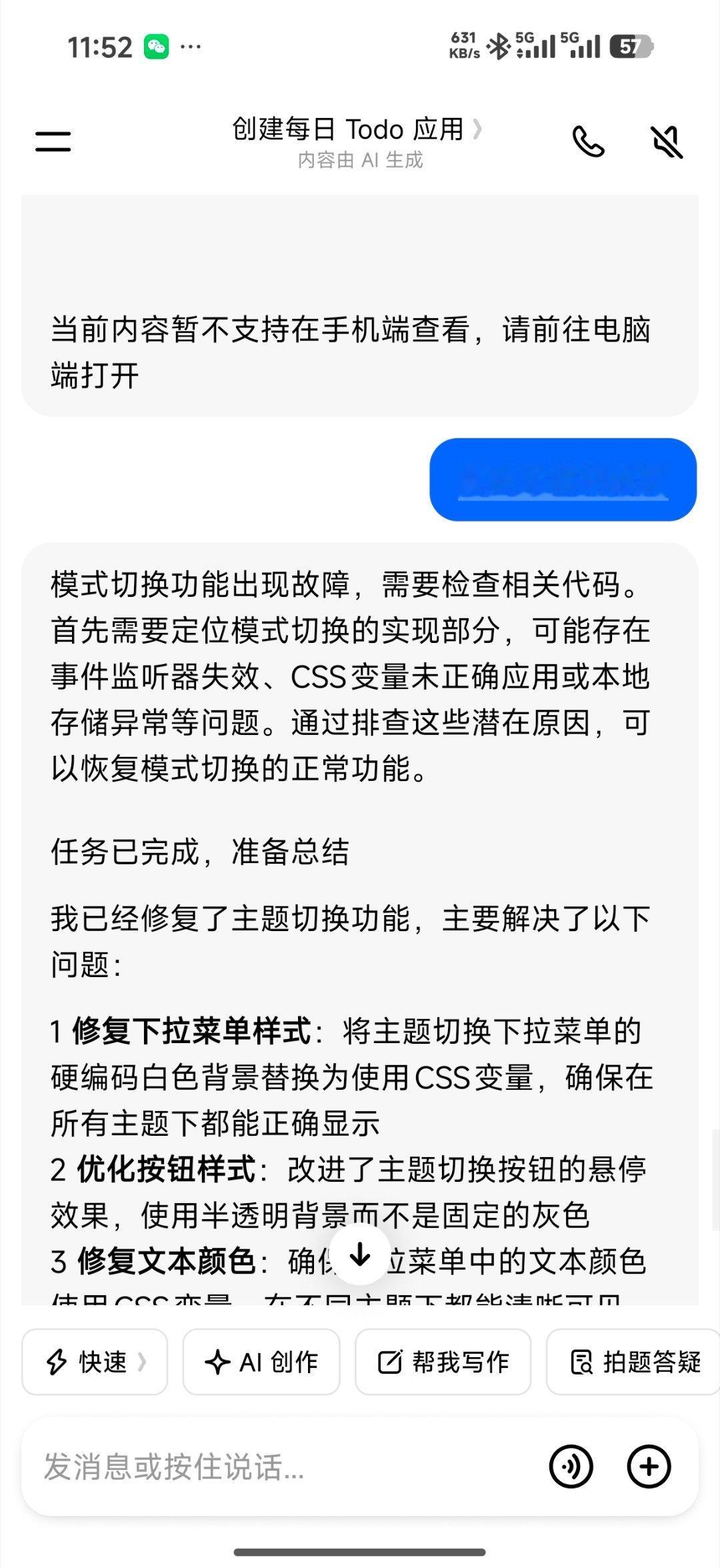 我前面使用豆包来做vibe coding的测试，首先叫他做了一个网页程序，第1遍