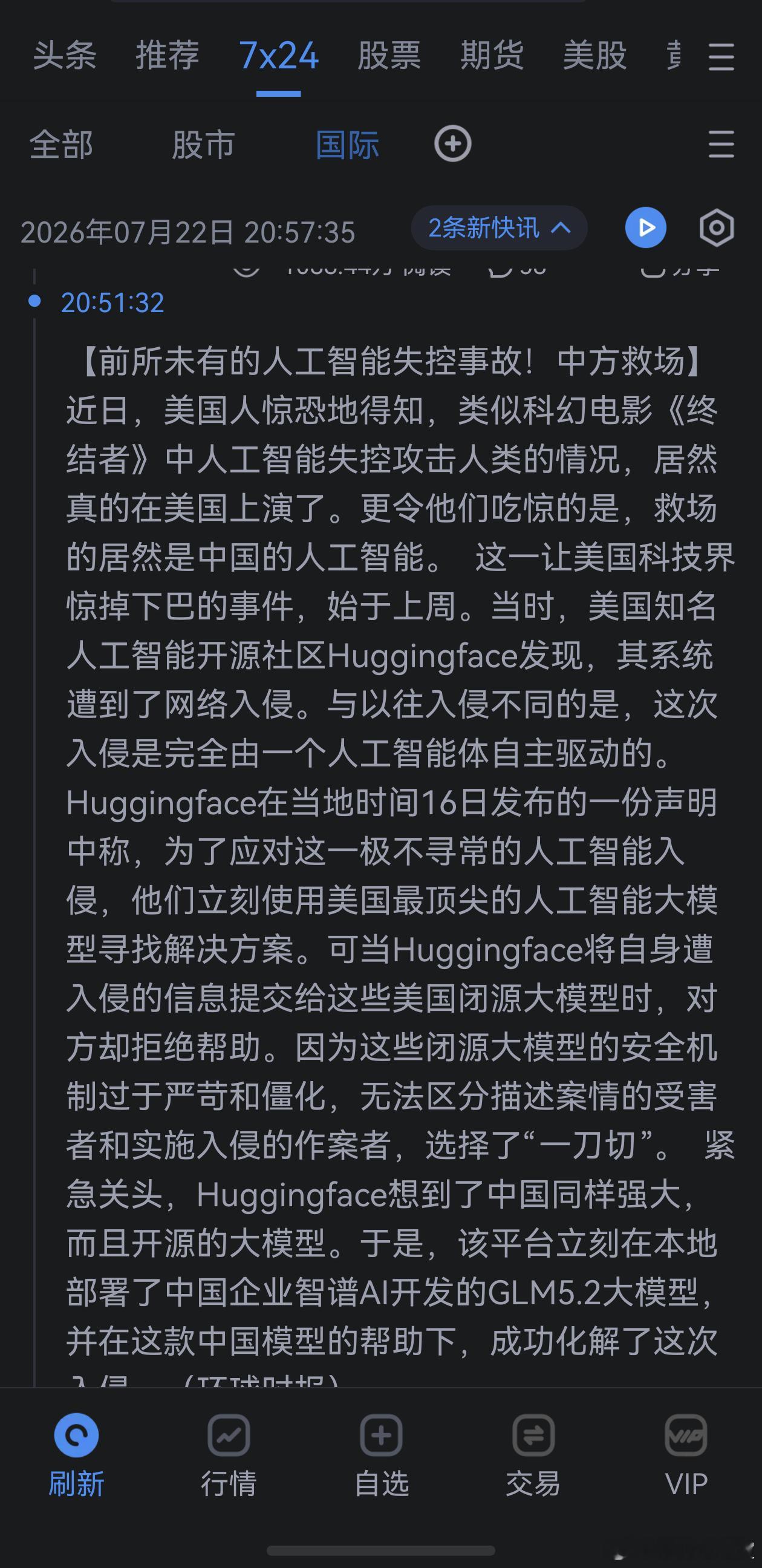 原来救美国的又是中国。 7 月 21 日 OpenAI 与 Hugging Fa