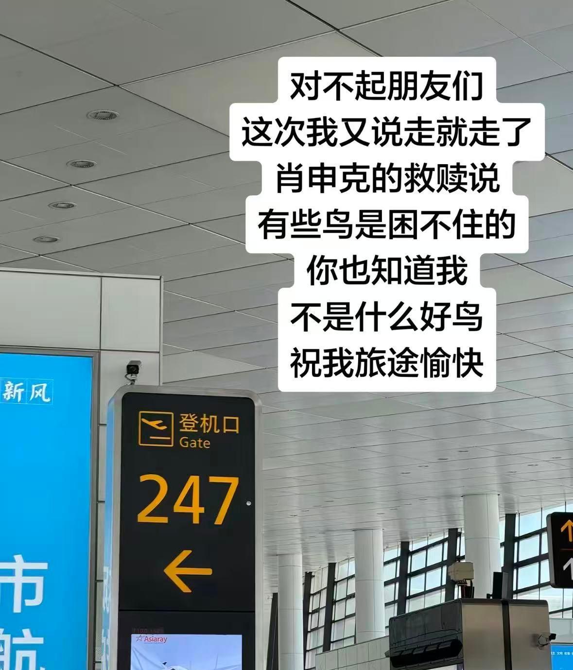 如果情绪有出口那一定是说走就走 ​​​