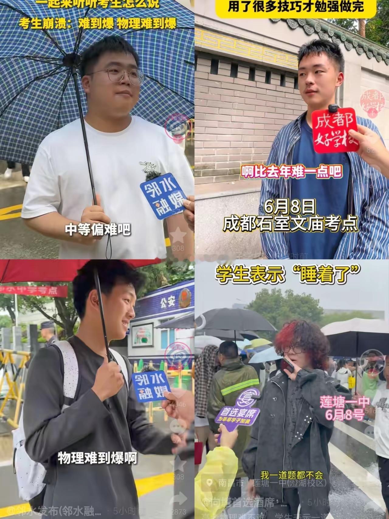 今年的高考，原以为数学已经够难了，让人没想到比数学更难的竟然是物理。记者在考场门