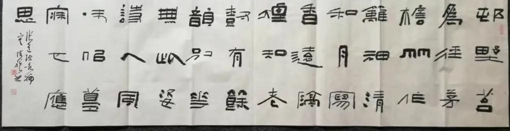 连续两届获得中国书法最高奖——兰亭奖的书法家陈祺书法作品，他的书法别有一种韵味，