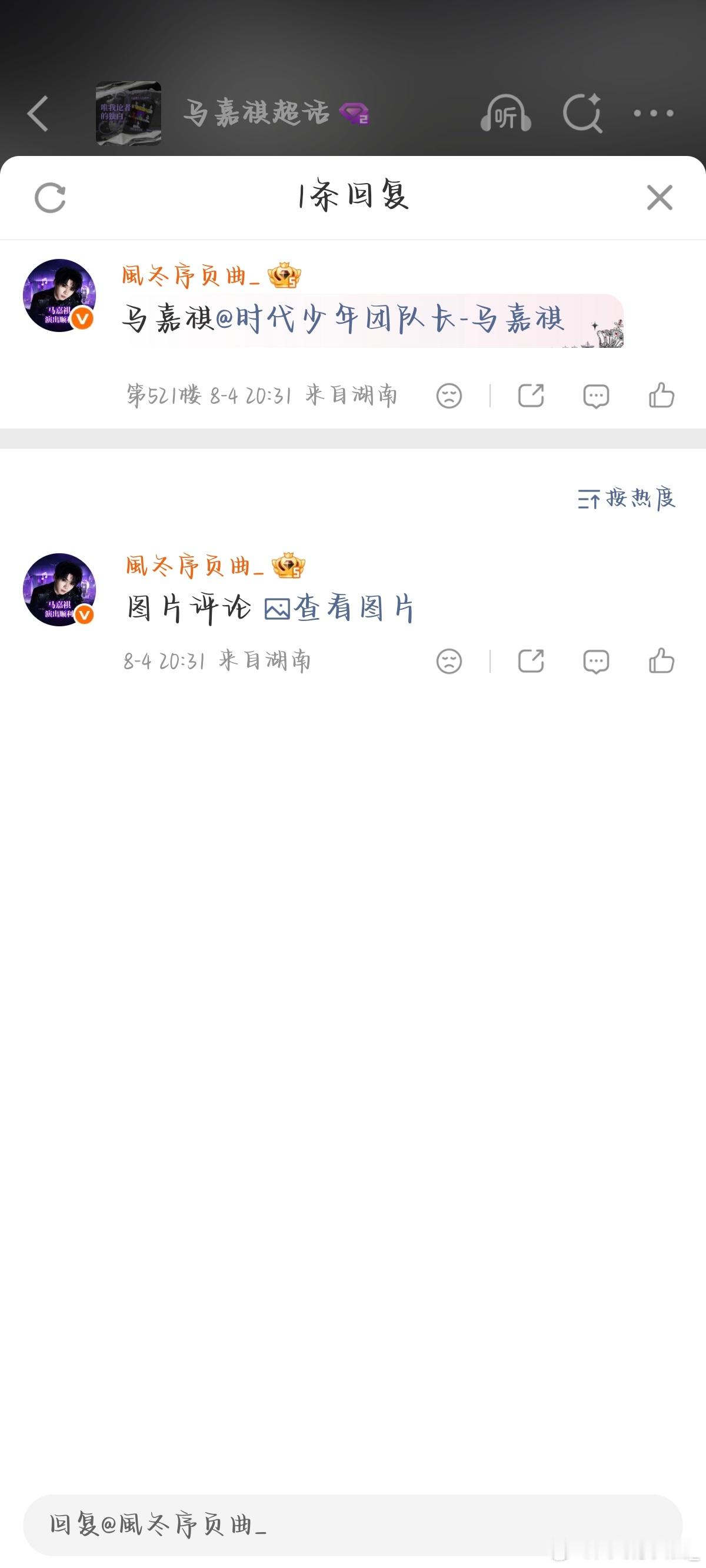 马嘉祺💜马嘉祺全能c位唱跳双担 [8.4日常fh咔]1️⃣马嘉祺风衣 2️⃣马