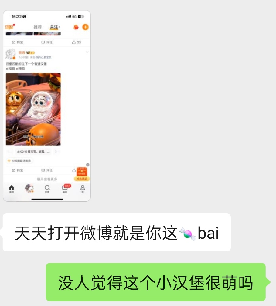 ai小短剧不🍬.....不🍬，它推流很稳定的