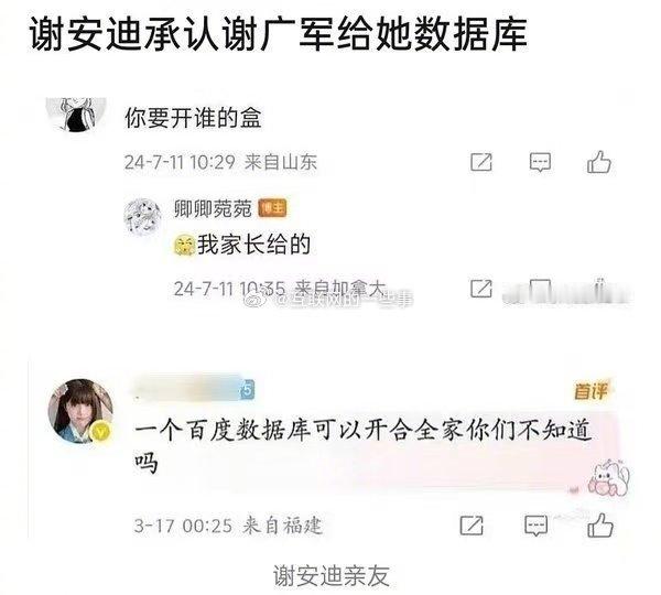 又是一个坑爹的！！这次不止是她爹，还有她爹的公司百度也被坑惨了！百度刚刚发布开源