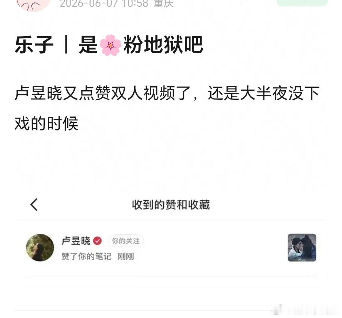 卢昱晓点赞双人视频太敬业了，从开拍就开始炒，檀健次这边做好准备了吗？蒸煮领磕，完