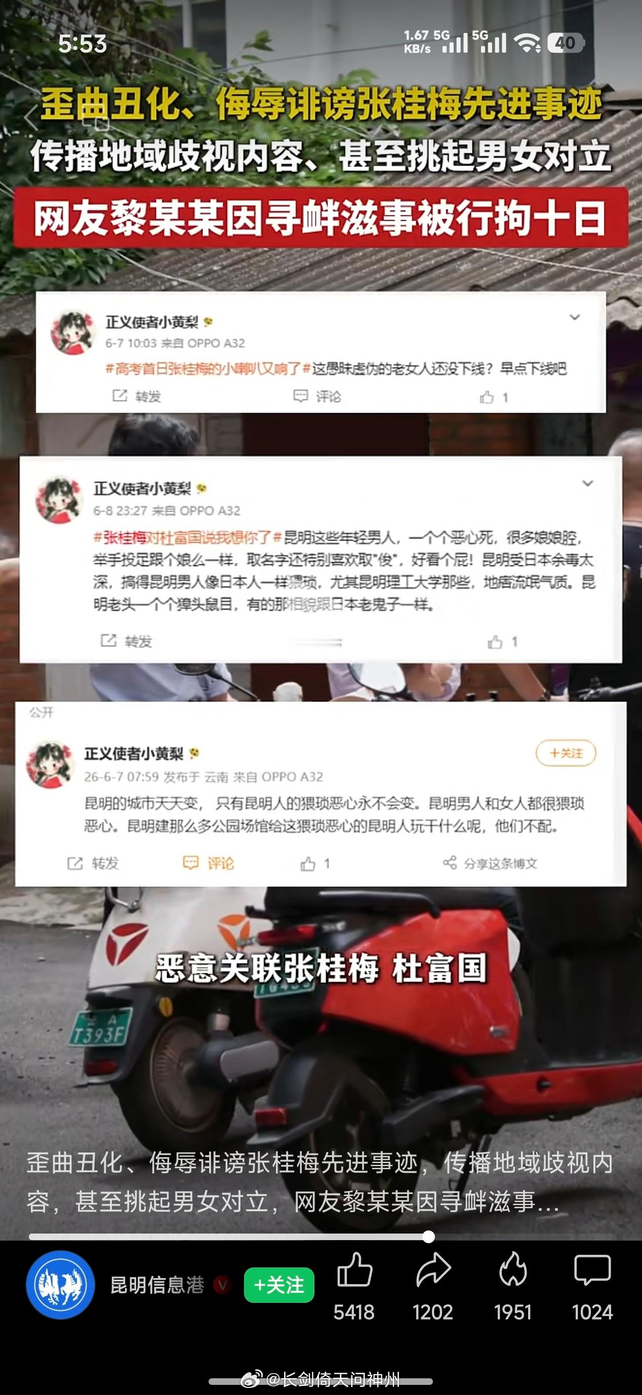 这女的除了反串男的辱骂张桂梅之外，还恶意关联辱骂现役军人杜富国居然只是行政拘留女