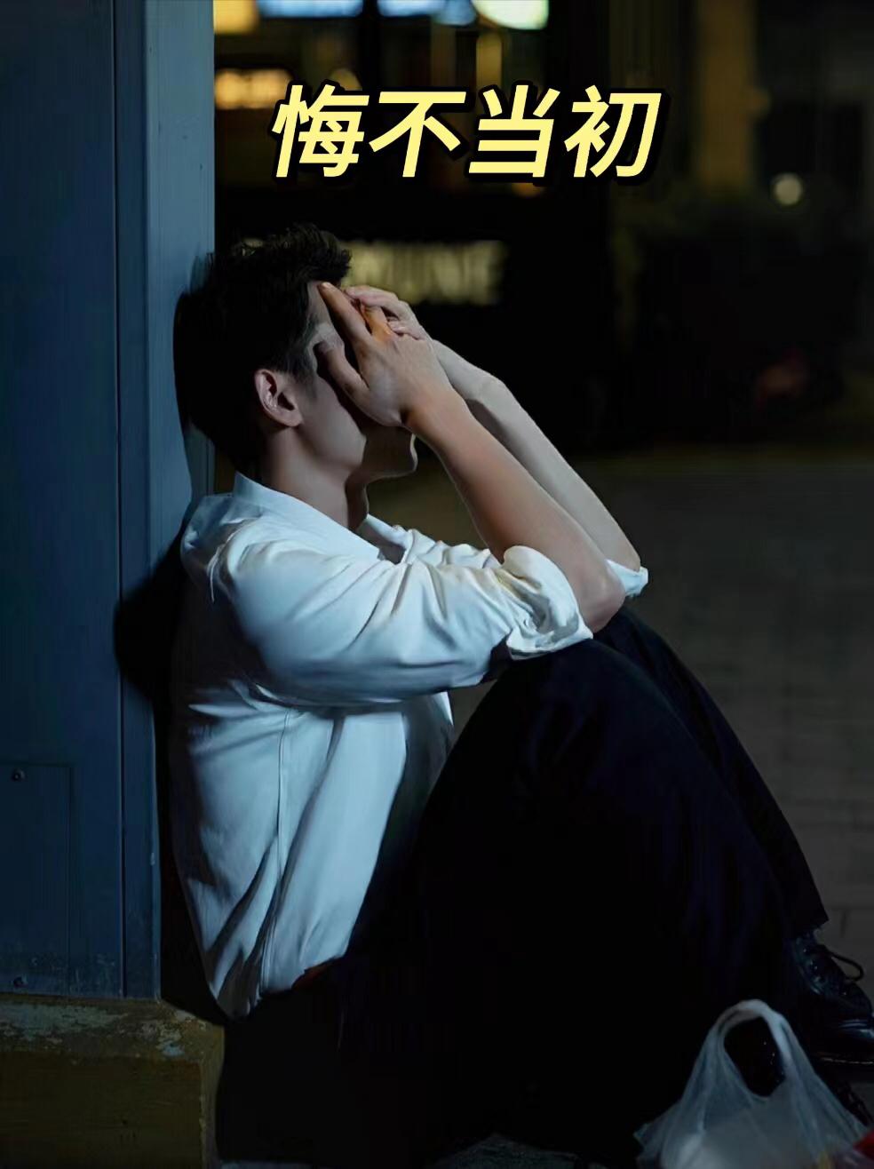 有人恭喜新婚夫妇：“结婚快乐”。有一老者小声言语：“也就那一刻快乐，其余的时间都