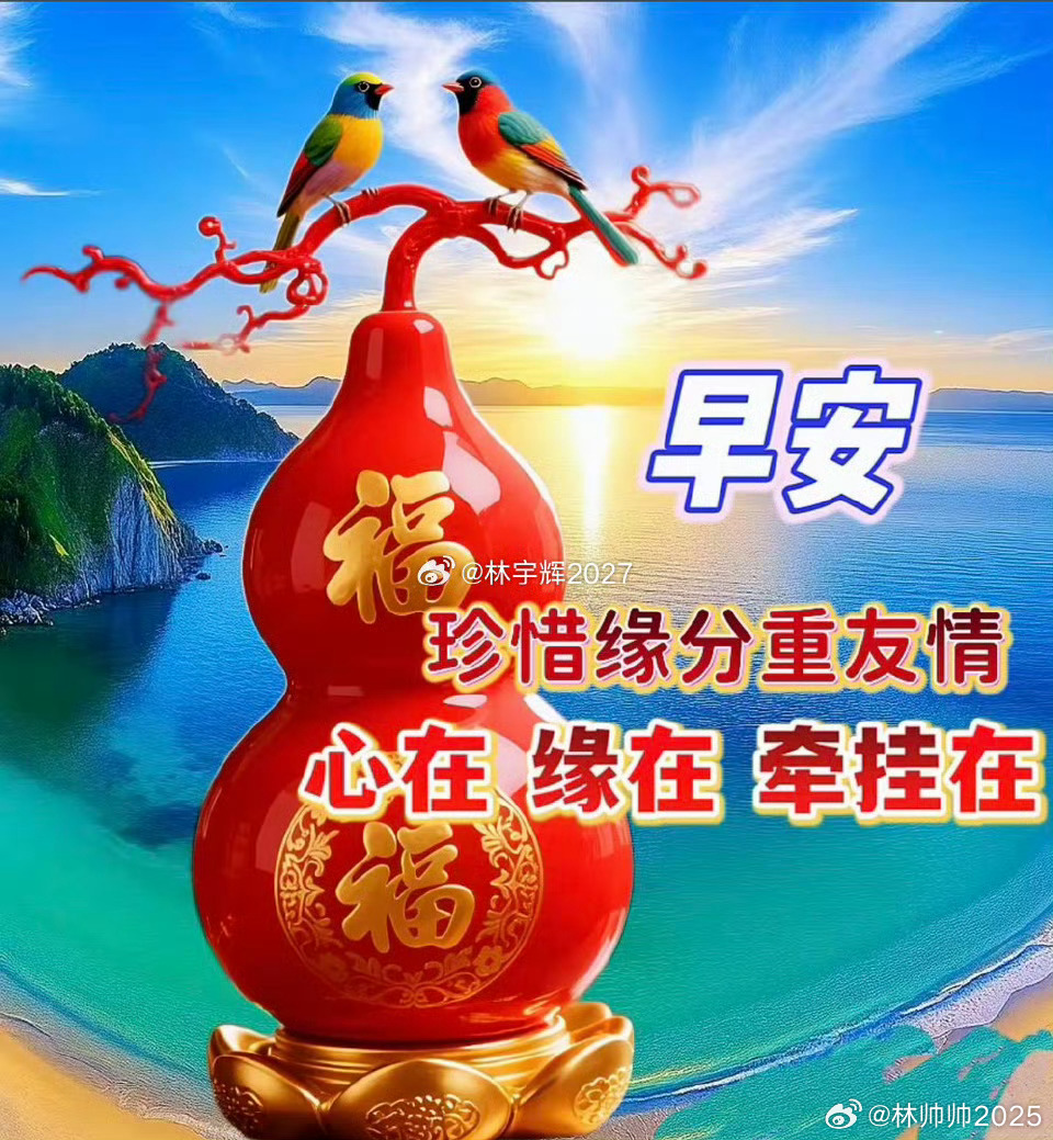 今天周五，大家早上好！全体集合了～～～起床的赶紧动起来，免费点赞+评论666安排