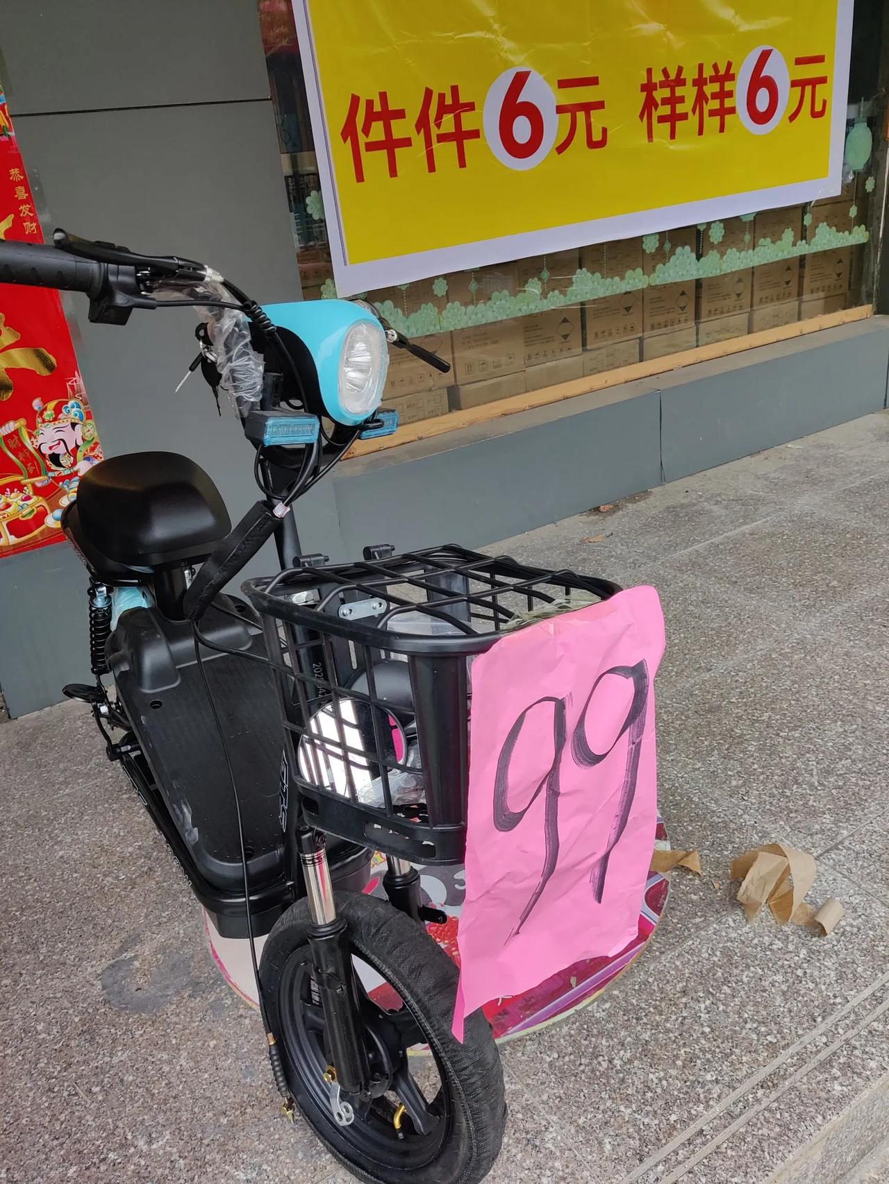 超市不干啦，东西便宜处理呢，一个电动自行车99块了。麻城将军路。