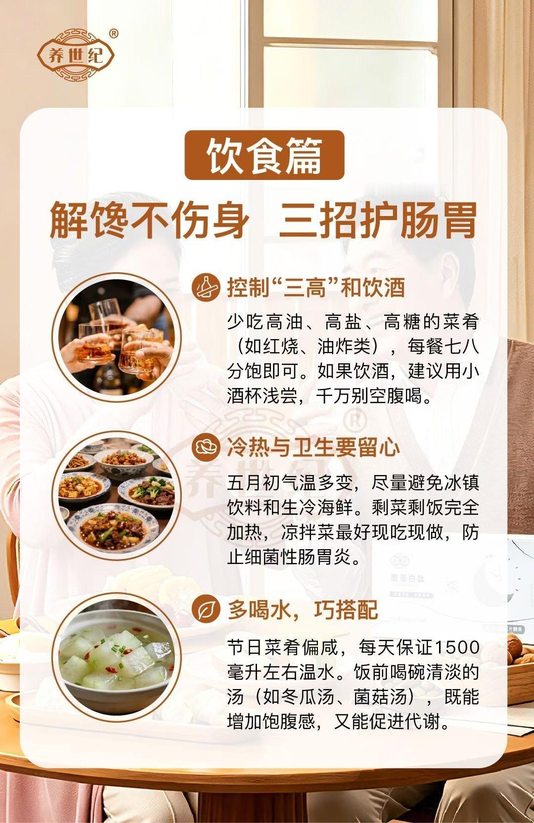 👊五一假期好好放松，少操心、少生气、早点休息。心态平和，作息规律，夜夜好眠，便