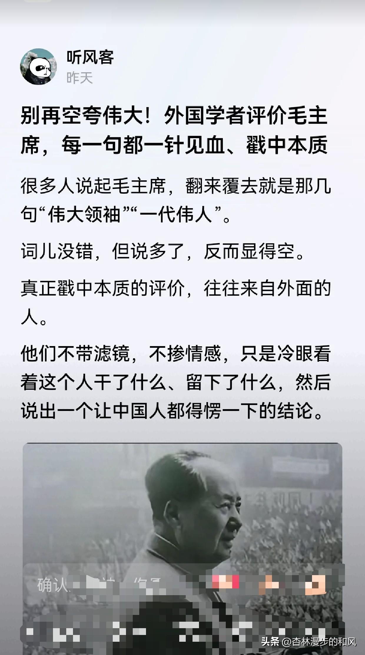 “他这辈子就干了一件事：让穷人像个人”

有人说毛主席做了那么多事——打仗、建国