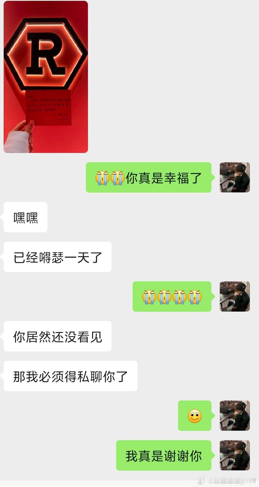 我不会放过你的