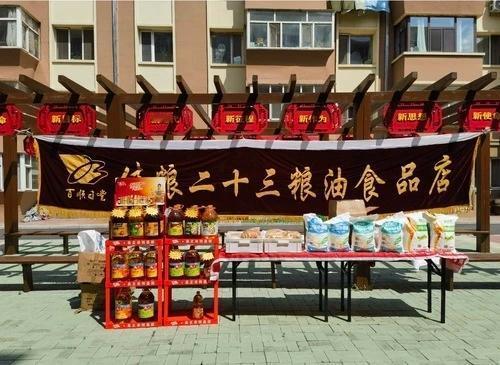 源头锁“放心”  铁规守“初心”  二十三粮店再获全国唯一

佳木斯政务
扎根佳