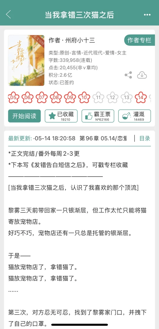 这本真的太太太好看了！！！