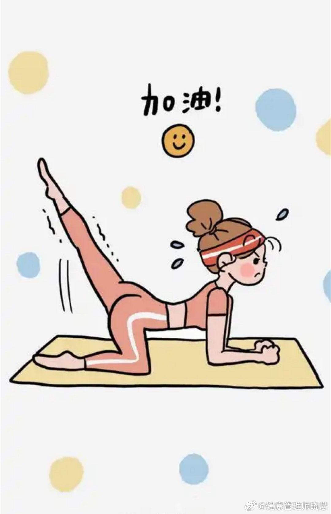 锤娜丽莎瘦30斤公开减肥原因健闻登顶计划 减肥不是一次与身体重新建立联结的温柔对