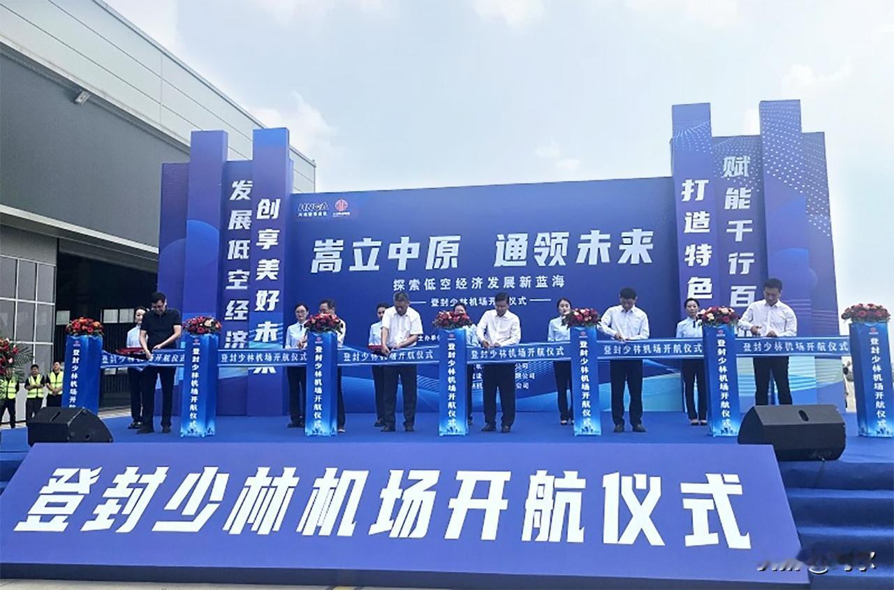 郑州新添一座A类机场！
9月29日，河南省新建A类通用机场——登封少林机场正式开