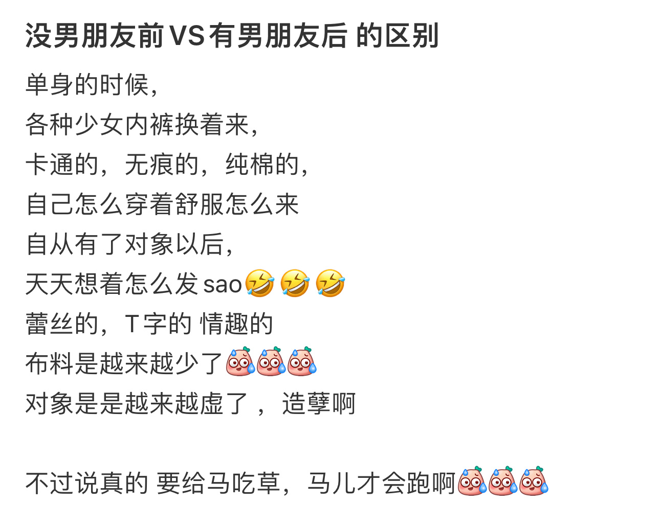 没谈过恋爱，请问这是真的吗？  #搞笑# ​​​