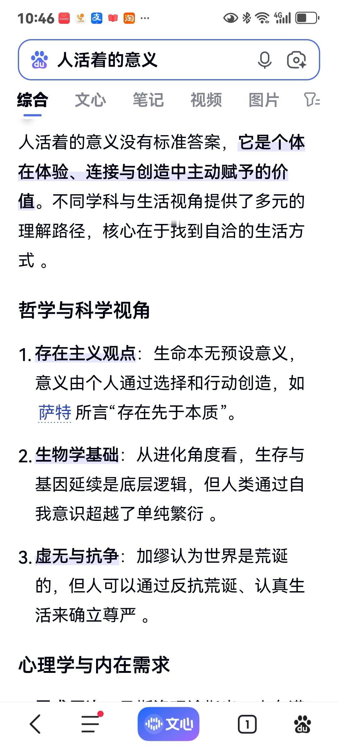 人活着的意义，开心，快乐，自由，体验生活，创造美好早安