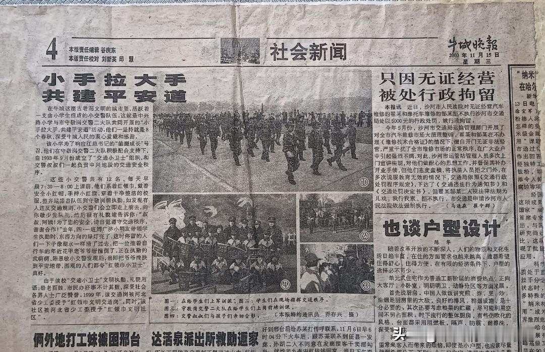 翻开当年的新闻稿，过去的时光难忘怀啊！今天，再从发表一下，以表示25年前曾经的记