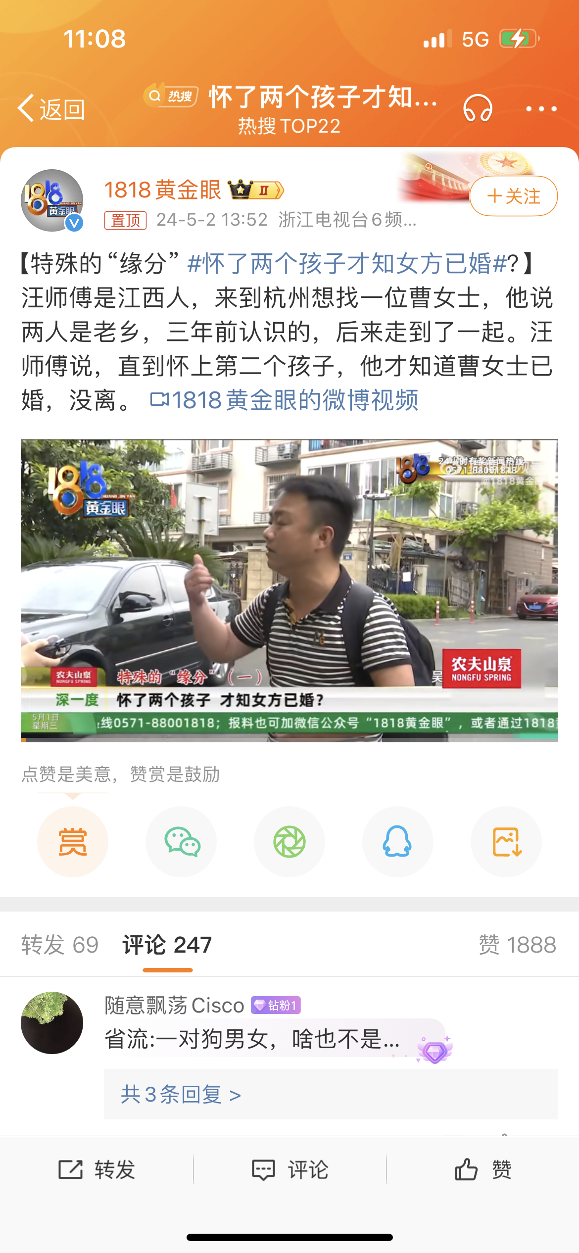 #怀了两个孩子才知女方已婚#老铁佩服了！不打结婚证就怀孕，生娃，而且这已经是第2