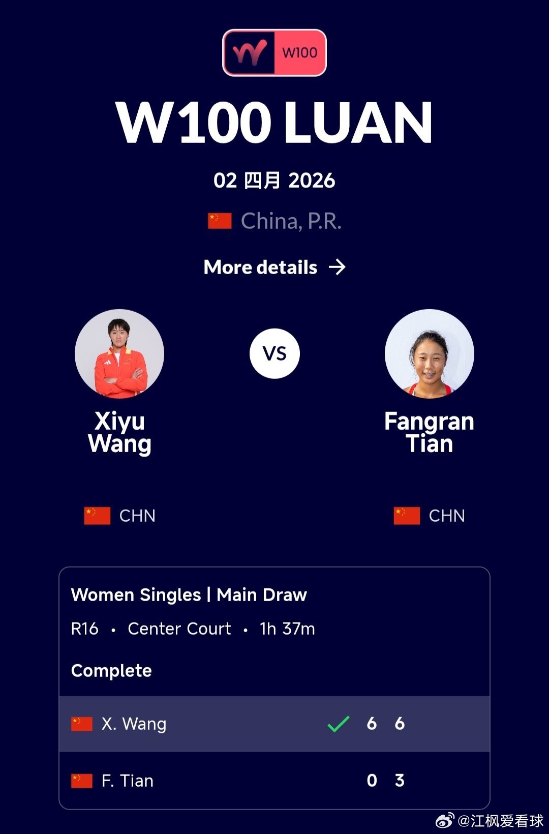 W100六安站🇨🇳女单第2轮王曦雨🇨🇳6-0/6-3战胜田方然🇨🇳，