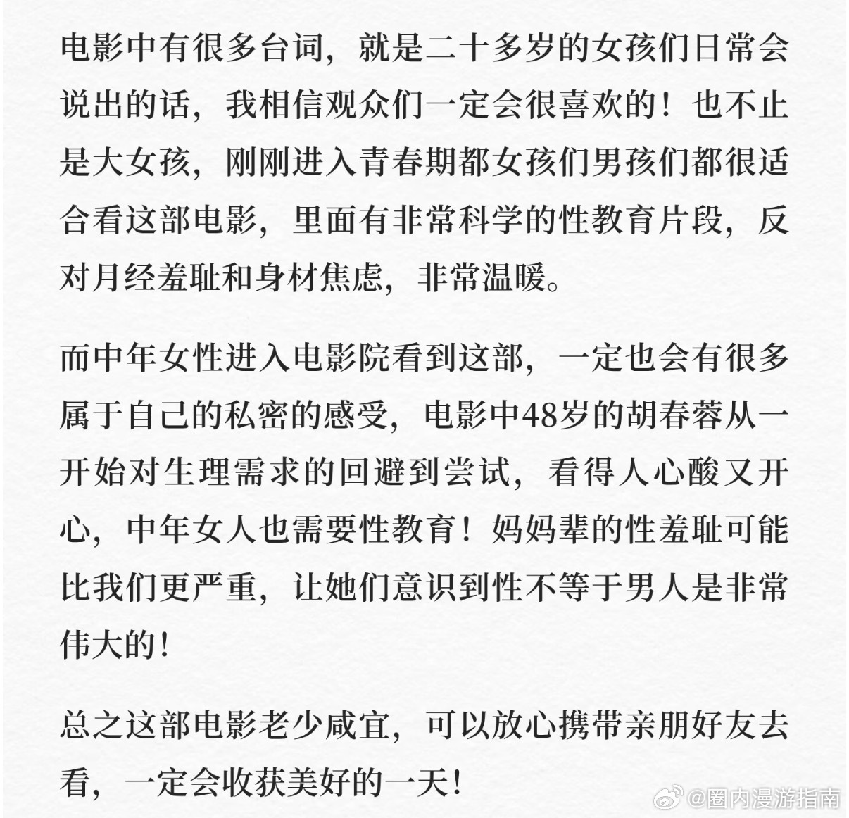 庞博评秦海璐新片庞博现身我许可路演他说自己先刻板印象了，然后又自我推翻——这种诚