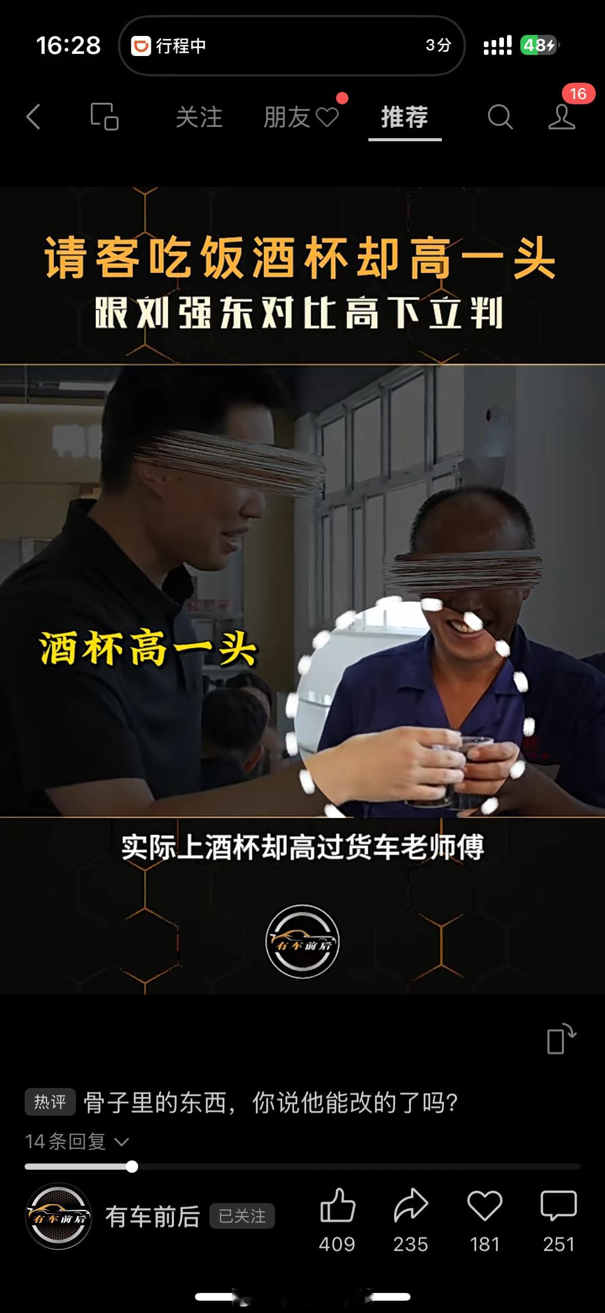 这个细节居然都被人挖出来了，这让我怎么说呢，大家就看个热闹吧[允悲]邹总买电车啦