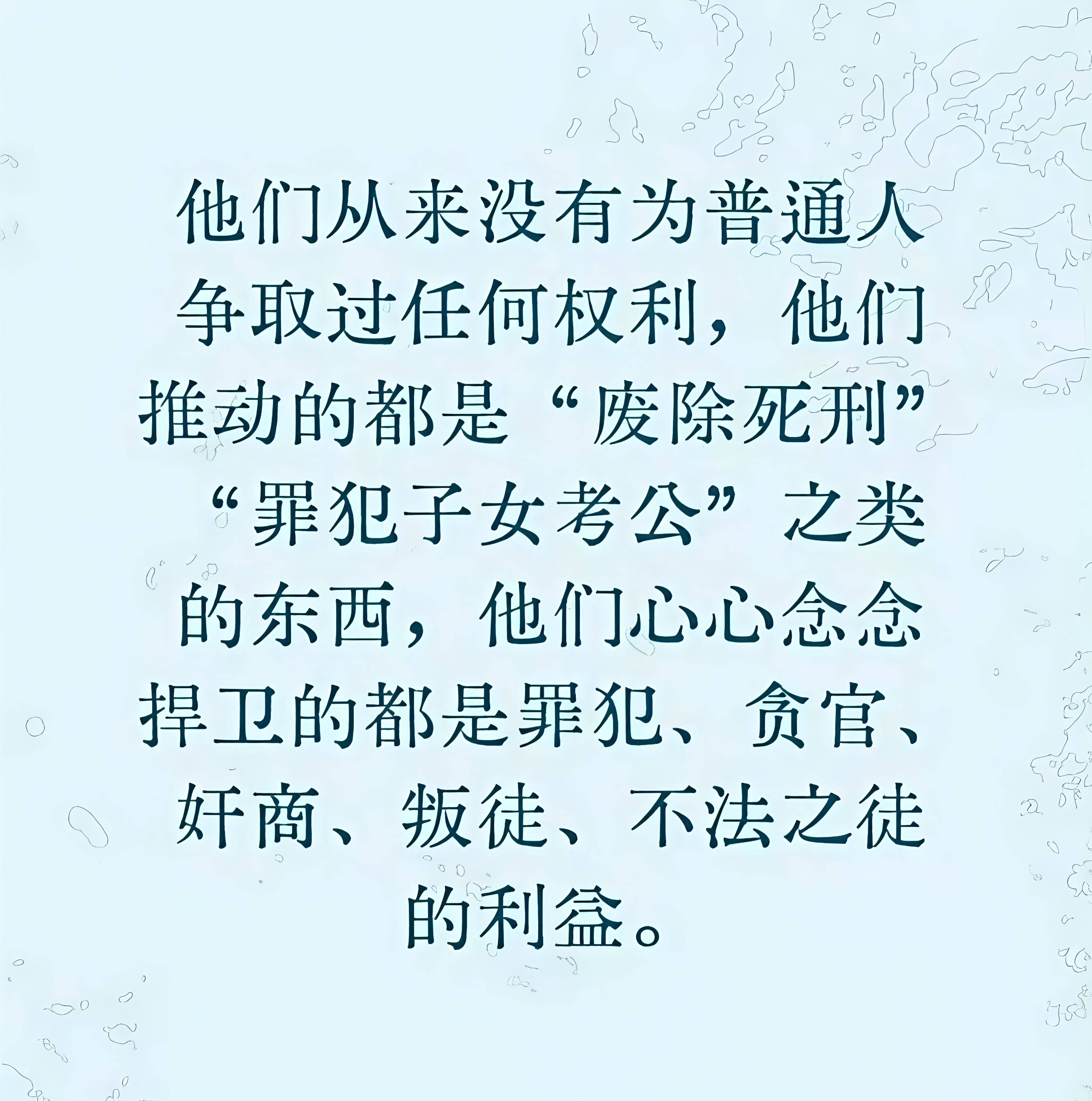 发人深省的话。 