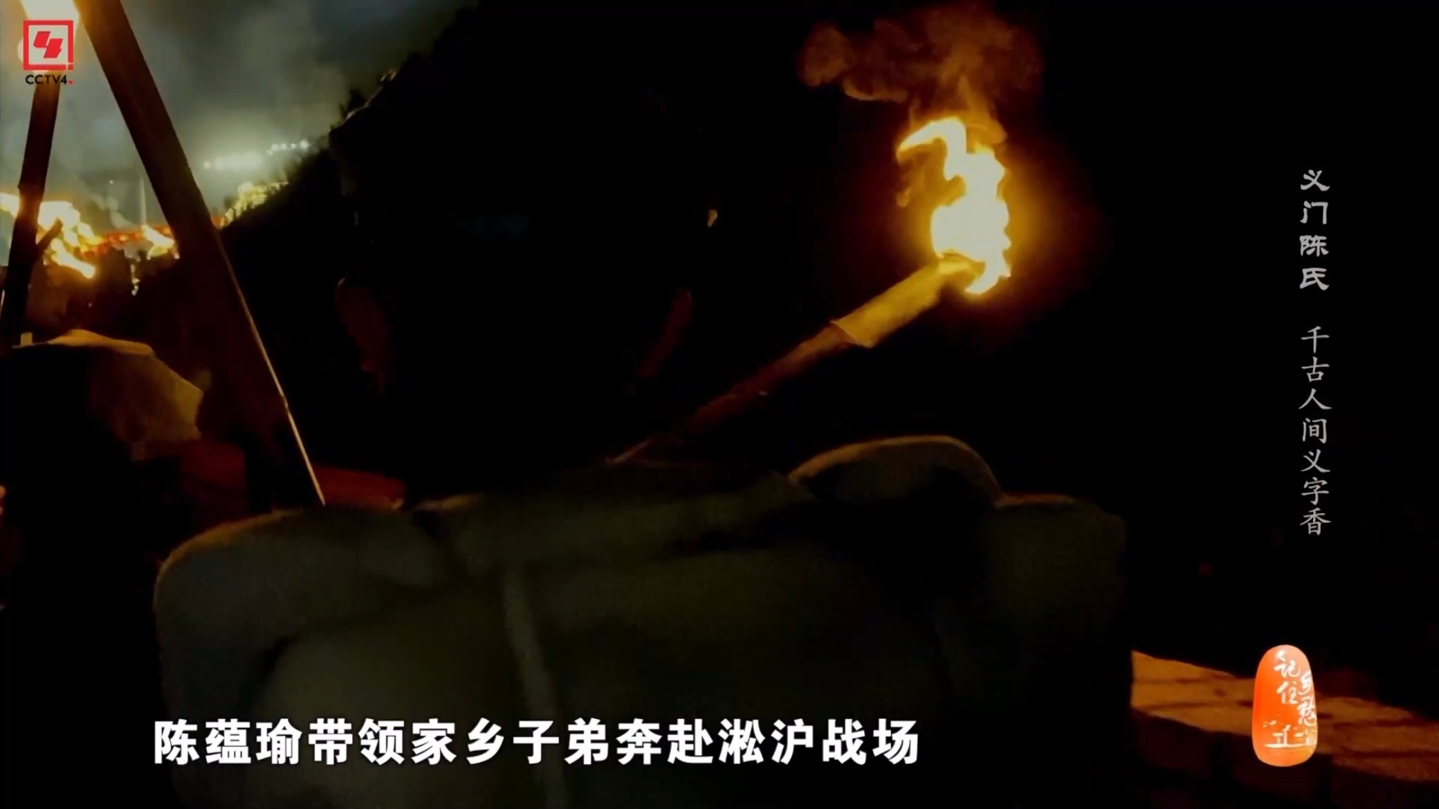 3900余人同炊共饮不分家  以义传家名留千年  西九江德安的义门陈家族，332